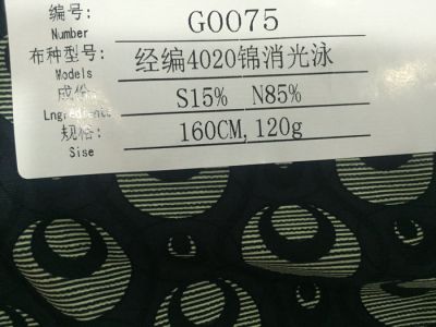 Swimwear fabric